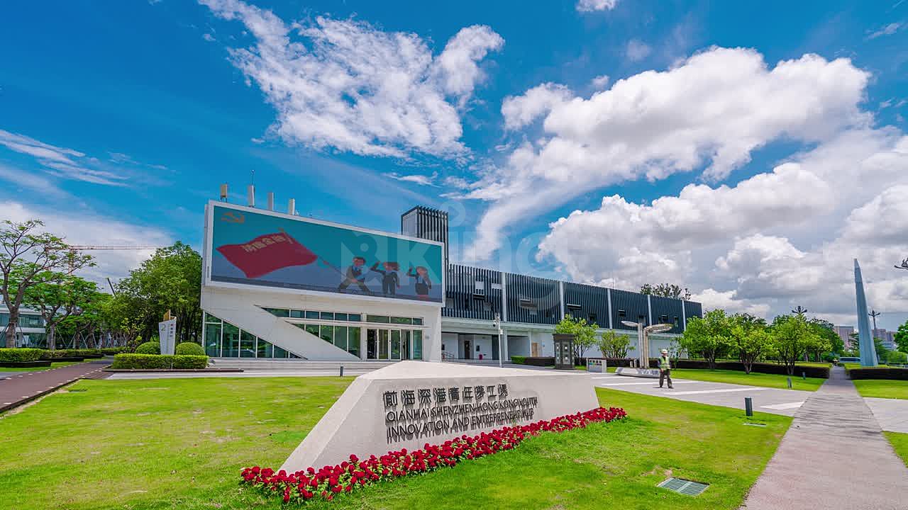 深圳前海深港青年梦工场